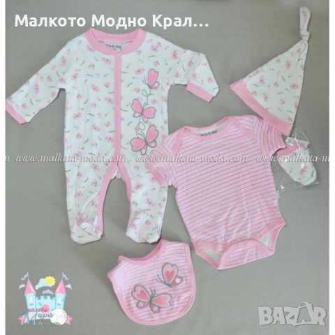 Бебешки комплект от 5 части - Пеперуди