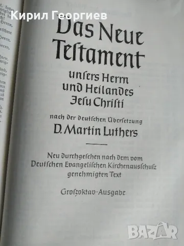 Стара библия преведена от Д-р Мартин Лутер , снимка 6 - Антикварни и старинни предмети - 49288158