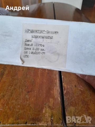 Стара помпа за кърма,Млекосмукател, снимка 2 - Антикварни и старинни предмети - 51891960