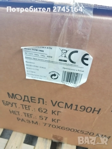 Чисто нова бетонобъркачка 190 л, снимка 7 - Други инструменти - 52590323