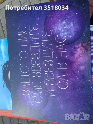 Атмосфера - Тейлър Дженкинс Рийд , снимка 3 - Художествена литература - 51581103