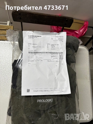 Prologic Termo, снимка 4 - Екипировка - 53422929