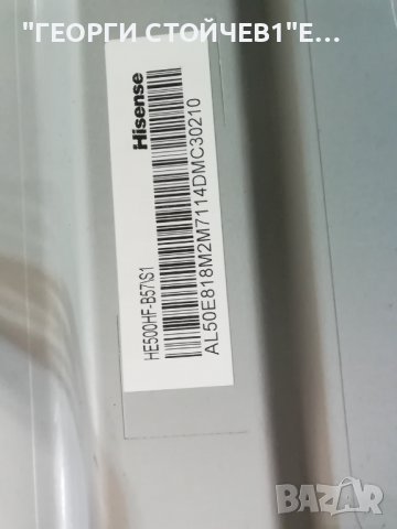 HISENSE   LTDN50K370WSGEU  СЪС СЧУПЕН ДИСПЛЕЙ, снимка 12 - Части и Платки - 37976509