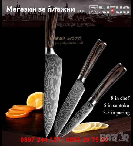 Професионален Нож от Дамаска стомана, снимка 10 - Прибори за хранене, готвене и сервиране - 28270482