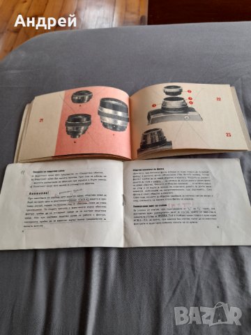 Инструкция за експлоатация Фотоапарат Werra, снимка 3 - Други ценни предмети - 32213222