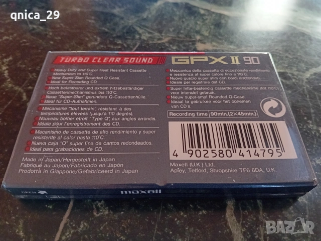 Maxell GPX ll-90, снимка 2 - Декове - 53007424