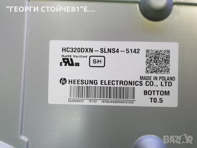 32LF510510B С СЧУПЕН ПАНЕЛ, снимка 8 - Части и Платки - 28979707