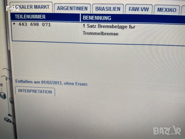 443698071**NEU**VAG**AUDI**VAG Накладки, снимка 3 - Части - 32654388