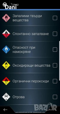 IGO navigation за камиони + всички карти на Европа 🗺️, снимка 9 - Таблети - 38548370