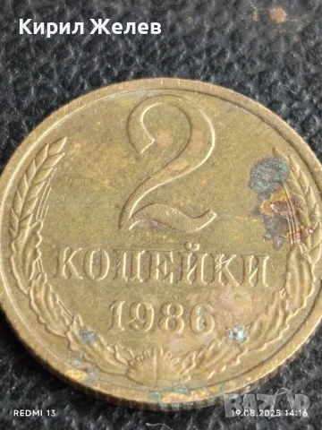 Монета 2 копейки 1986г. СССР рядка за КОЛЕКЦИЯ ДЕКОРАЦИЯ 31204, снимка 3 - Нумизматика и бонистика - 51416997