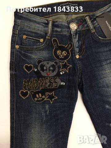 Дънки Madness с камъни