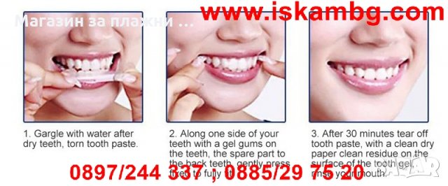 28бр Избелващи ленти за зъби 3D Ultra White , снимка 12 - Декоративна козметика - 28384231