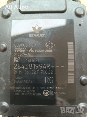 Дистроник за Рено Талисман, Меган 