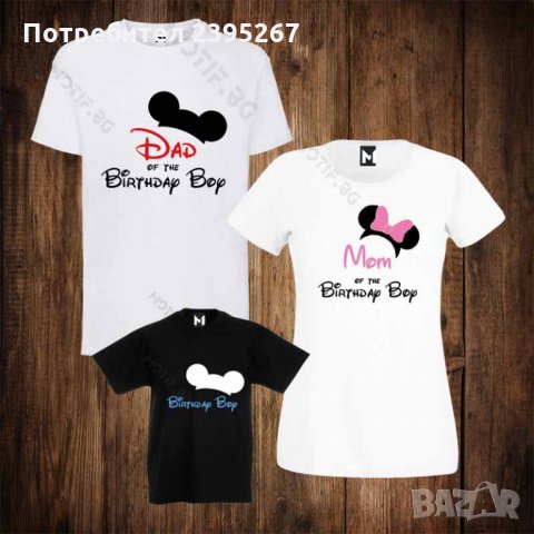 Семеен комплект памучни тениски с щампа мики маус - рожден ден