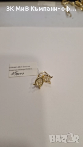 Златни обеци 2.22гр 05441-25, снимка 2 - Обеци - 52445008