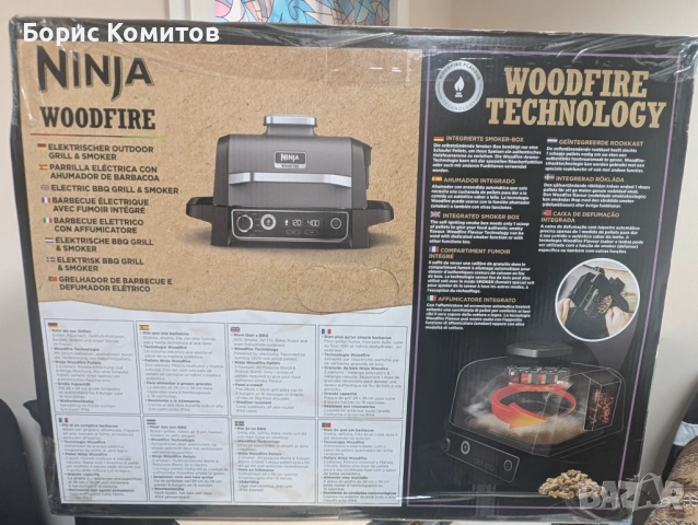 Ninja Woodfire Електрическо барбекю за къмпинг с пушилня и фритюрник, снимка 3 - Фритюрници - 53116662