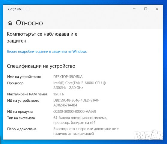 Лаптоп MEDION AKOYA E6422 I3-6100U, снимка 9 - Лаптопи за работа - 43821513