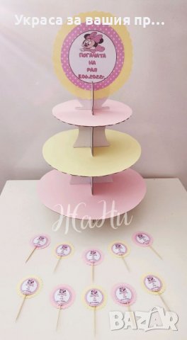 Украса За бебешка погача , снимка 10 - Други - 37455941