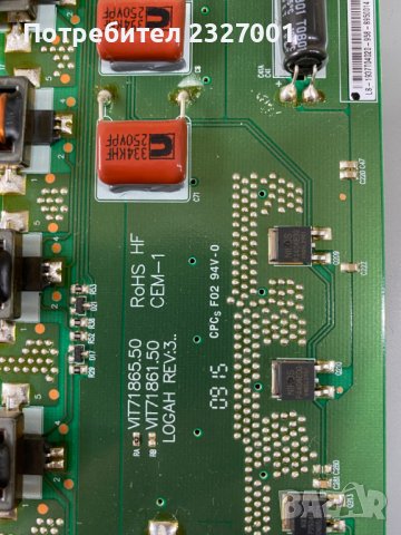 Inverter VIT71865.50 ( VIT71861.50 ), снимка 3 - Части и Платки - 43056351