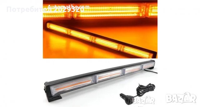 Сигнална Аварийна Блиц Маяк Led Бар Лампа Automat, 73см, Пътна Помощ Платформа 