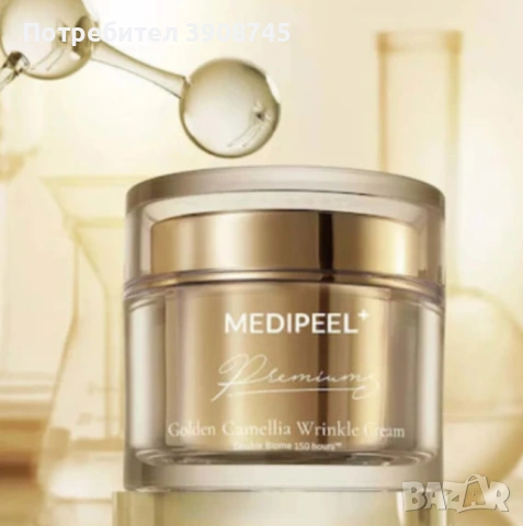 Medi-Peel Kрем за лице с японска камелия, витамин Ц