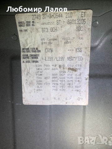 Предна лява врата Audi A5 (07-16)г. оборудвана Bang&Oulfsen, снимка 9 - Части - 50818732