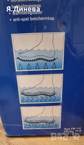 Ваничка за крачета , снимка 2 - Други стоки за дома - 52175507