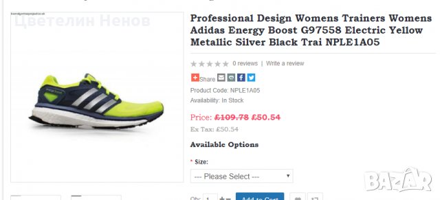 маратонки Adidas Energy Boost G97558  номер 38 , снимка 4 - Маратонки - 27185318