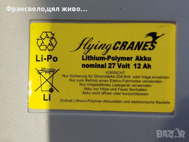 Сет за електрически велосипед колело bionx, състояние незнайно , снимка 2 - Части за велосипеди - 52251969