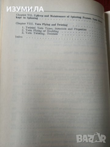 (Предене, тъкане на ВЪЛНА) Ya.Lipenkov: "WOOL SPINNING" Vol 1-2, снимка 6 - Специализирана литература - 39392751