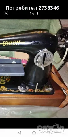 Стара Руска шевна машина , снимка 2 - Шевни машини - 47467716
