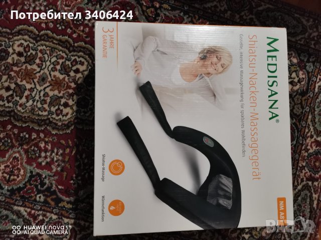 Medisana уред за шиацу масаж на врата, снимка 1 - Друга електроника - 39282539