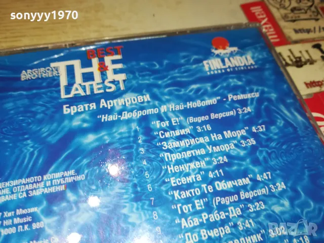 БРАТЯ АРГИРОВИ-ОРИГИНАЛНО ЦД 1804250827, снимка 9 - CD дискове - 49937861