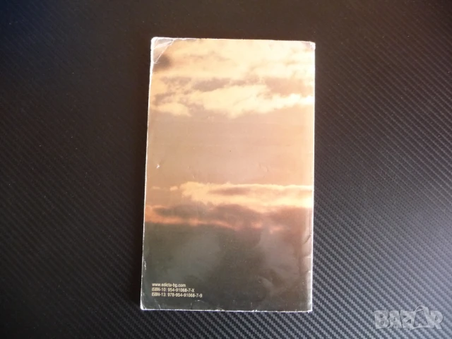 Хомеопатична позология Умението да предпишеш точната доза на пациента стандартизация принципи практи, снимка 3 - Специализирана литература - 51333991