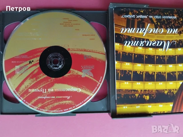 "Магията на операта" - 5 диска, снимка 4 - Други музикални жанрове - 51201606