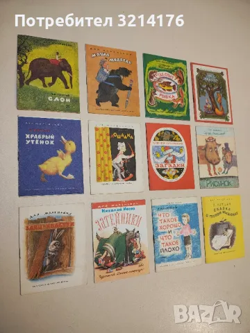 Белолобый - А. П. Чехов, снимка 4 - Детски книжки - 49467723