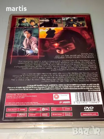 Red Shadow DVD /Без бг.суб/, снимка 3 - DVD филми - 49001347