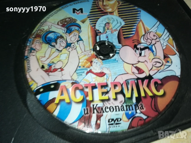 АСТЕРИКС И КЛЕОПАТРА ДВД 2409251043, снимка 4 - DVD филми - 51817460