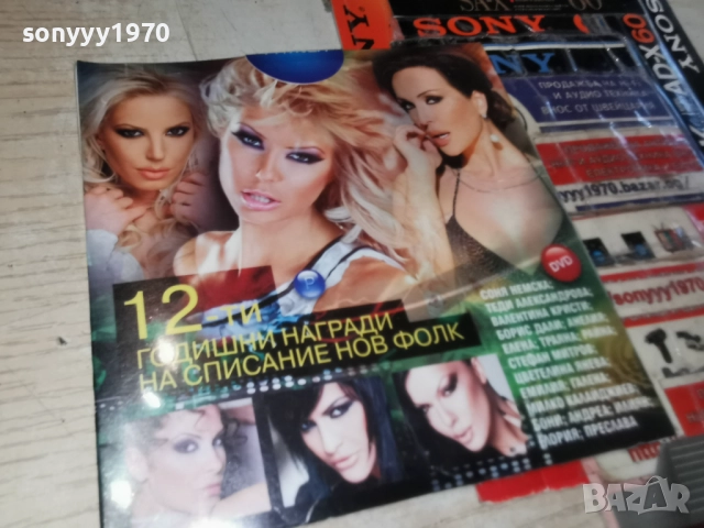НОВ ФОЛК ДВД 12 1712251547, снимка 12 - Други музикални жанрове - 52826255