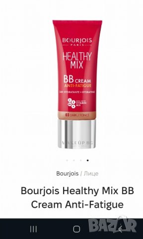 BOURJOIS HEALTHY MIX BB cream, снимка 2 - Декоративна козметика - 43449868