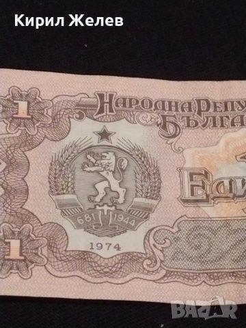 Три банкноти България от соца началото на демокрацията за КОЛЕКЦИЯ ДЕКОРАЦИЯ 40736, снимка 6 - Нумизматика и бонистика - 43142067