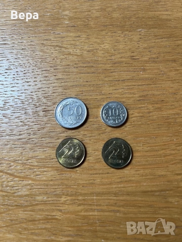 4 полски монети - 2, 10, 50