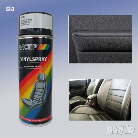Спрей за кожа, винил, черен или сив