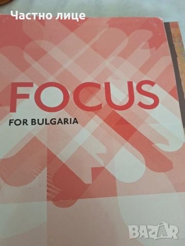 Продавам учебници за 9,10,и 6 ти клас, снимка 15 - Учебници, учебни тетрадки - 52450948