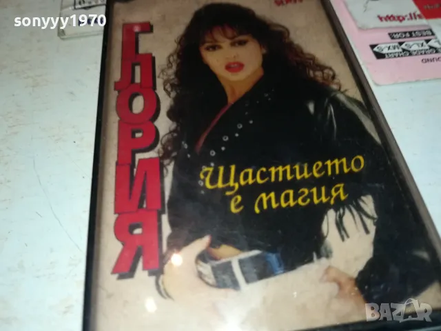 ГЛОРИЯ-ОРИГИНАЛНА КАСЕТА 0912241035, снимка 10 - Аудио касети - 48277586