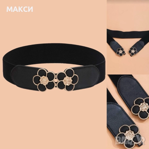 Макси еластичен модерен дълъг колан в черно и златисто - текстил, кожа и метал