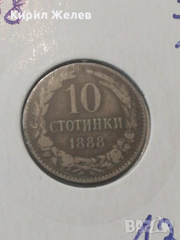 Стара монета-132, снимка 2 - Нумизматика и бонистика - 27174804