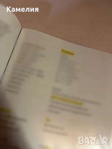 Материали по български език и литература за 11 и 12 клас, снимка 3 - Други - 49178779