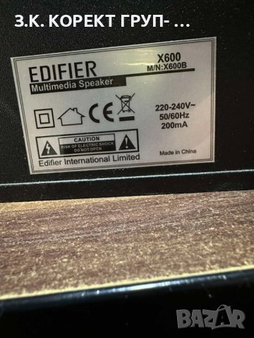 Пасивен суббуфер с една колона Edifier X600, снимка 3 - Аудиосистеми - 43300673