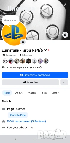 Дигитални игри Ps4/Ps5